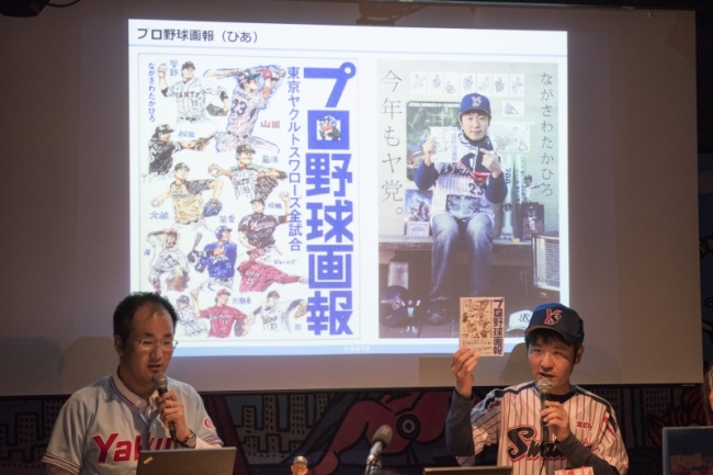 「プロ野球画報も、買って下さい！」と、猛アピールするながさわ氏