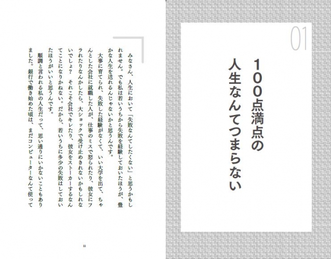 若宮正子 『明日のために、心にたくさん木を育てましょう』（ぴあ）より