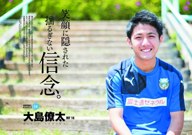 FOOTBALL PEOPLE 川崎フロンターレ編 中面 ②