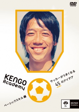 KENGO Academy DISC1