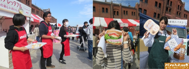 『パンのフェス2018春 in 横浜赤レンガ』(c)パンのフェス