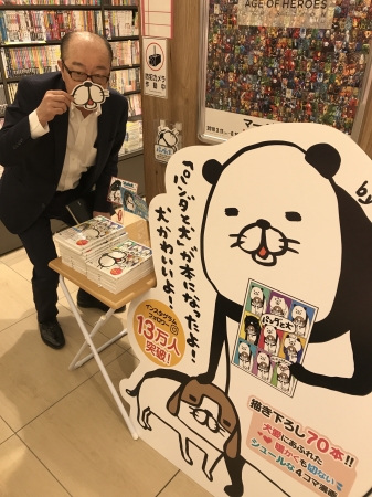 三省堂名古屋本店さん