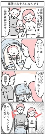 モチコ『育児ってこんなに笑えるんや！』より　(c)ぴあ