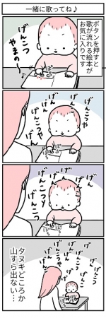 モチコ『育児ってこんなに笑えるんや！』より　(c)ぴあ