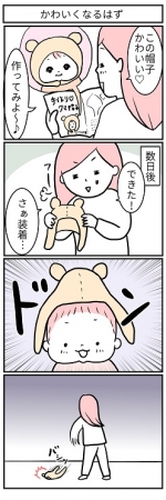 モチコ『育児ってこんなに笑えるんや！』より　(c)ぴあ