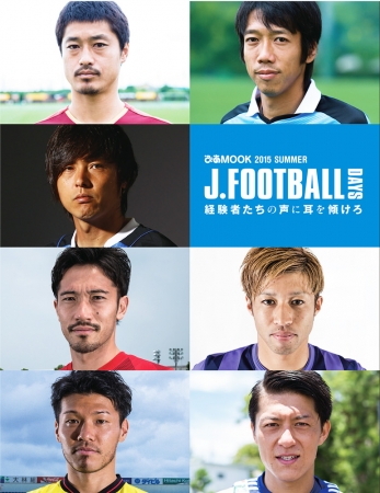 J.FOOTBALLDAYS イメージ