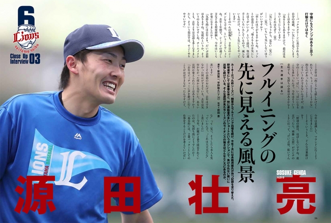 『「プロ野球ぴあ LIONS 2018」 ～メモリアルBOOK シーズン総決算号』（ぴあ）