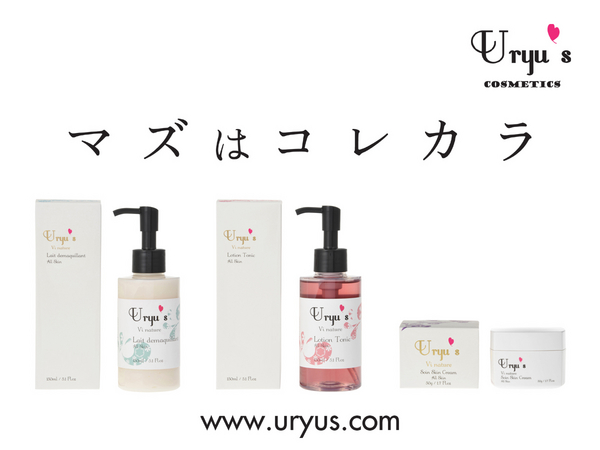 「マズはコレカラ」「まずはこれだけ」URYU'S ウリューズ化粧品