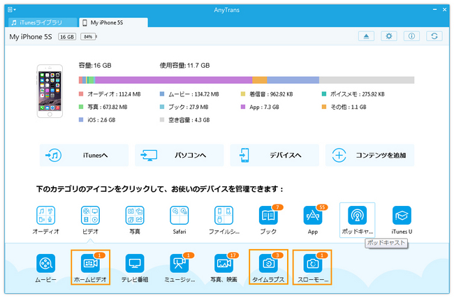 AnyTransの対応するカメラアプリ新機能