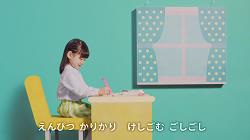 3． 楽しく勉強に 取組む 子どもたち