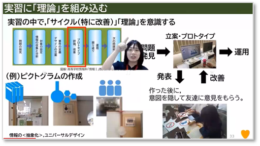 (上記画像：過去のセミナーでも先進校事例をご紹介）