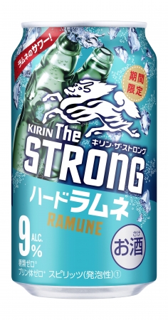 「キリン・ザ・ストロング ハードラムネ（期間限定）」