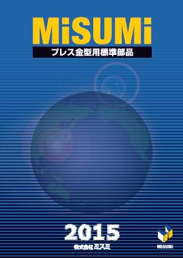 プレス金型用標準部品