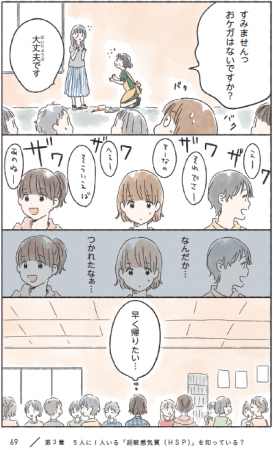 漫画／いつか