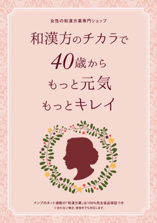 無料配布、わかりやすい漢方薬の小冊子