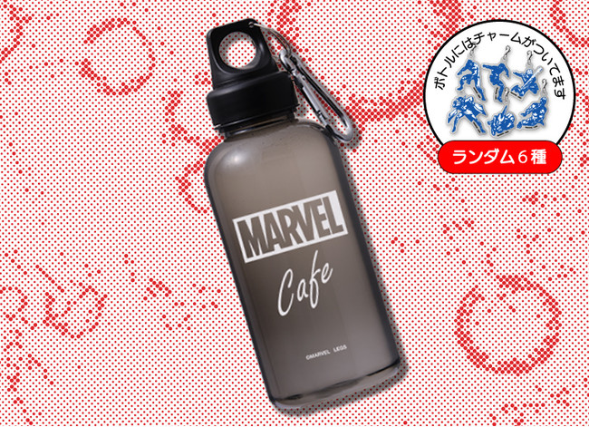 「MARVEL」コーヒーボトル