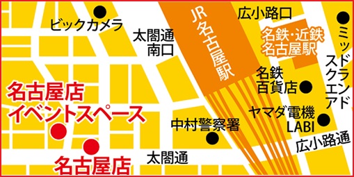 ※とらのあな名古屋店 アクセスMAP