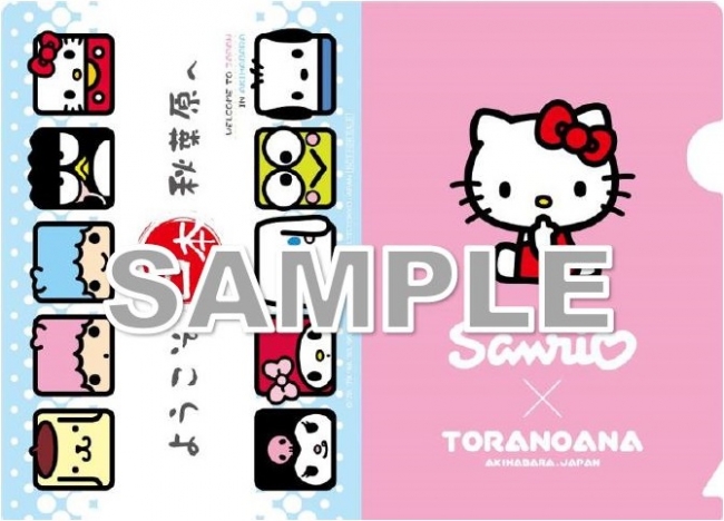 ※「限定オリジナルクリアファイル」SAMPLEイメージ©’76,’79,’88,’92,’93,’96,’01,’05,’19 SANRIO E 19120501