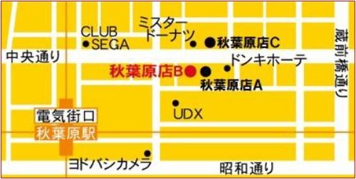 ※とらのあな秋葉原店B　アクセスMAP