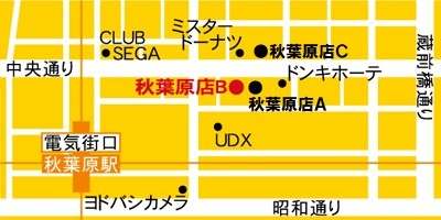 ※とらのあな秋葉原店B　アクセスMAP