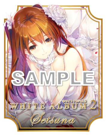 ※「WHITE ALBUM2」フレグランス パッケージイメージ ©AQUAPLUS