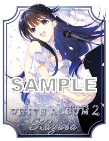 ※「WHITE ALBUM2」フレグランス パッケージイメージ ©AQUAPLUS