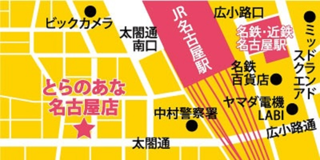 ※「とらのあな名古屋店」アクセスMAP