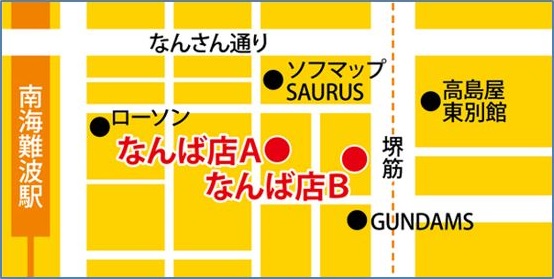 ※「とらのあな なんば店B」アクセスMAP