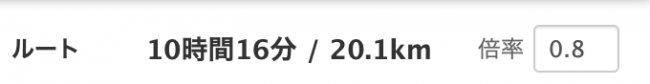 歩くスピードを少し早い0.8にした場合