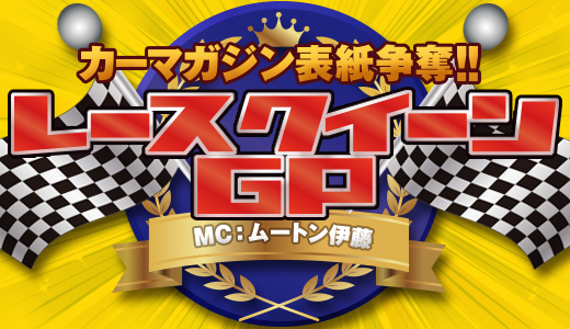 25日間のイベント期間中に3回の公式放送が行われる