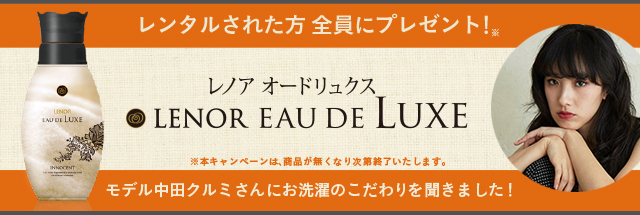 3月10日〜プレゼントキャンペーン