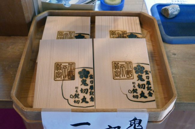 「鬼切丸（髭切）」の焼印が入った「宝刀展」記念朱印帳（1500円）も大人気だ。