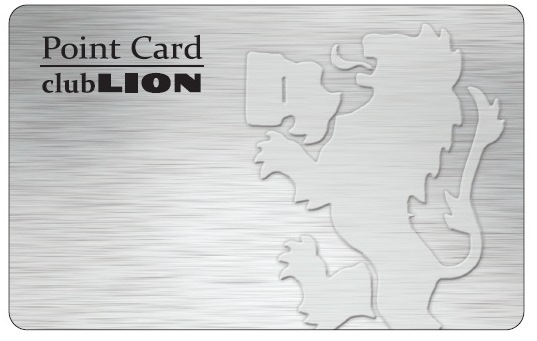 ポイントカード「CLUB LION CARD」