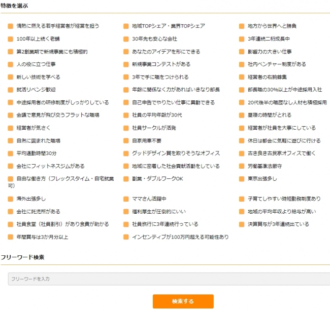 50の指標で企業を検索