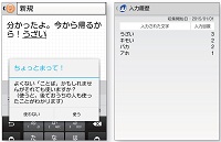 あんしん文字入力例