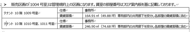 10F 1004号室