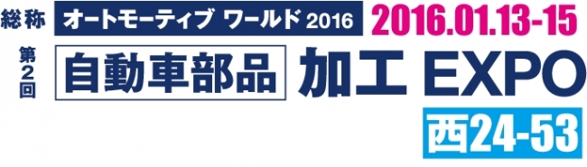 第二回目となるこのイベント、多くの来場が見込まれる。