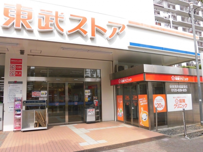 『保険クリニック』東武ストア前野町店　外観