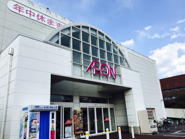 イオン南松本店