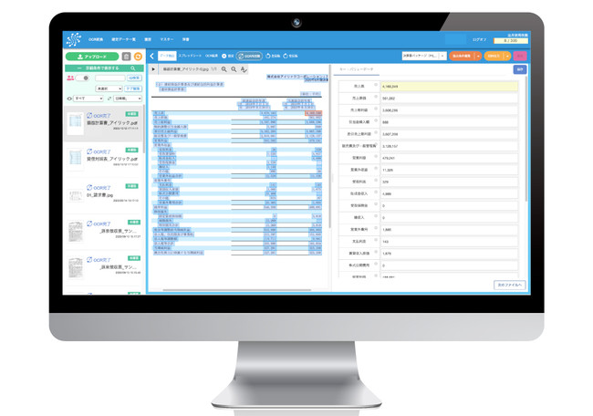 スマートOCR決算書基本パック画面イメージ