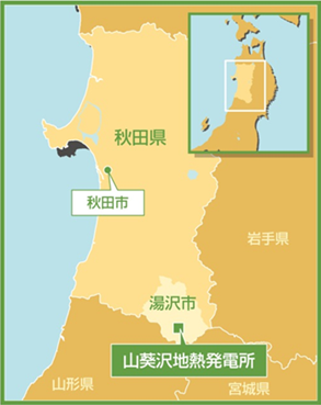 （提供：湯沢地熱株式会社）