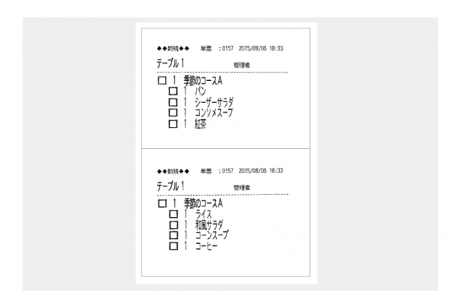 シングルセレクトキッチン伝票　１つ１つのコース内容が確認できる伝票が出力されます。