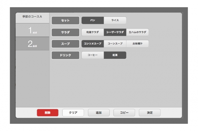 シングルセレクトiPadの注文画面