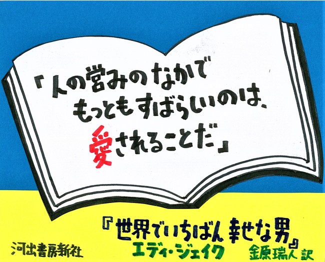 内田剛さんによる手書きPOP