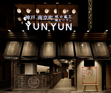 ＹＵＮＹＵＮ店