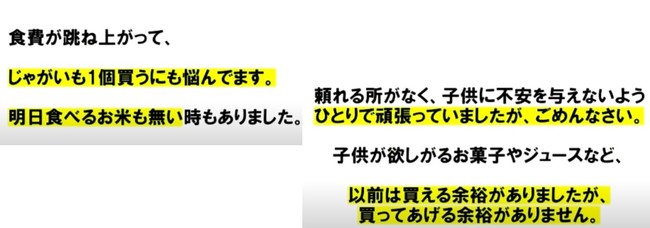 コロナ禍で「助けて」の声は4.9倍に