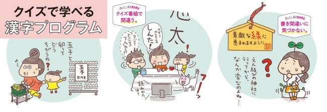 ［よくある困った漢字あるある］質問されても答えられない。クイズ番組で間違う。書き間違えに気づかない。