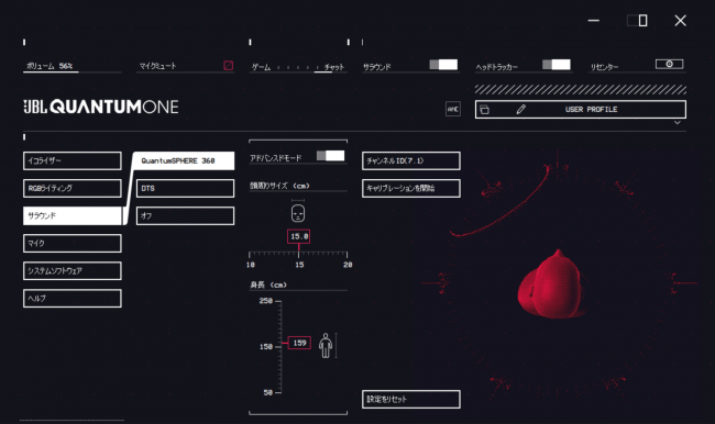 Quantum One接続時の画面