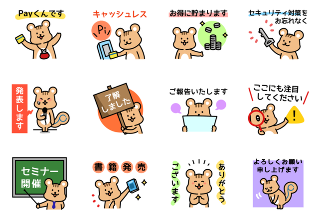 paymentnaviのキャラクター「Payくん」