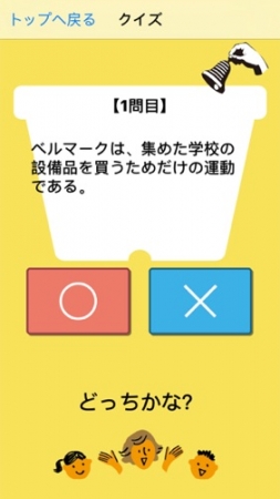 app-quiz